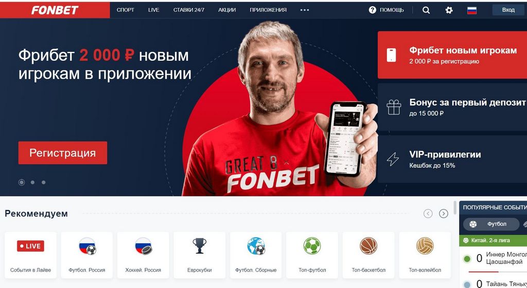 Fonbet Online Casino Testimonial 2026