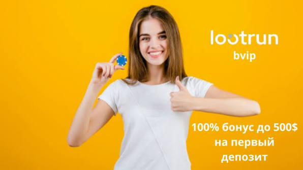 Лутран — Онлайн-казино для России