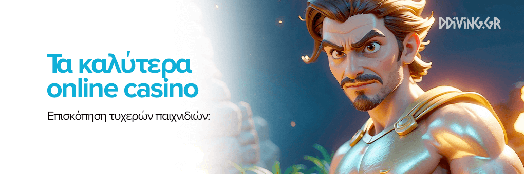 Οδηγός για τα Διαδικτυακά Καζίνο Παίξε Ασφαλή και Υπεύθυνα